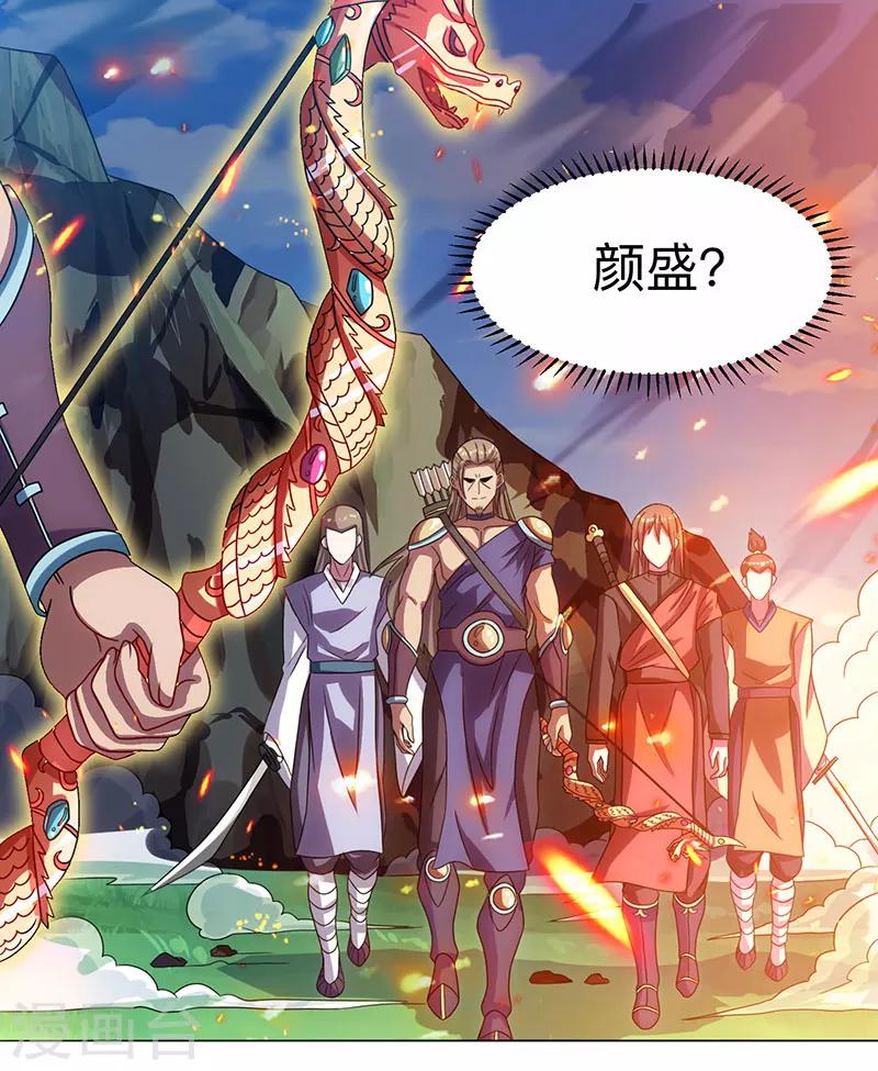 第8话 颜家祖地初现20