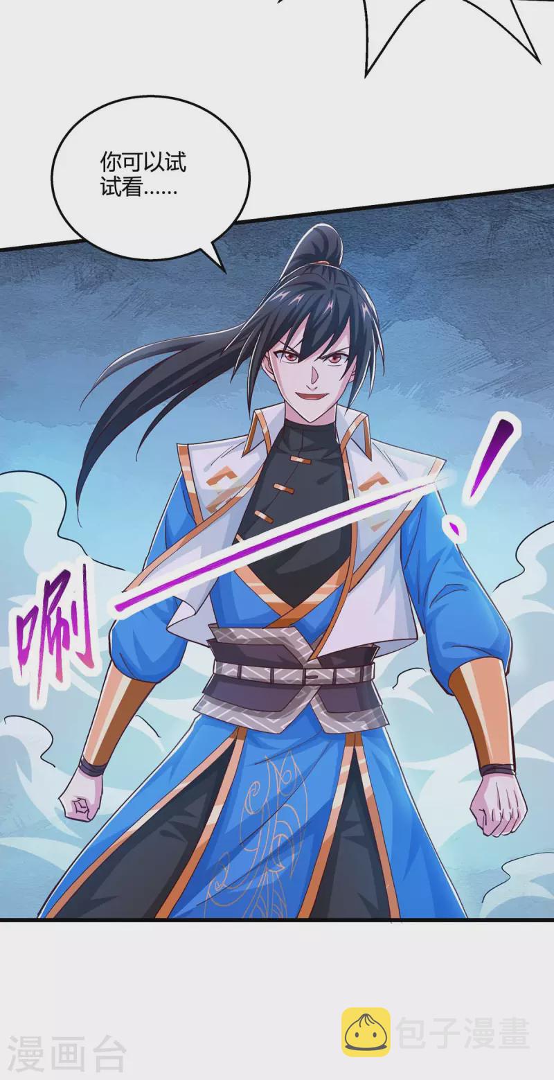 第352话 图穷匕见2