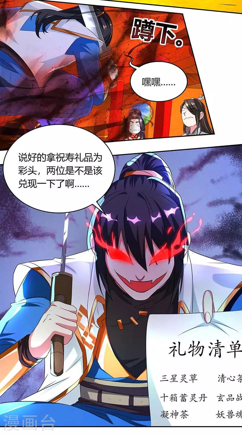 第137话 在打什麽坏主意16