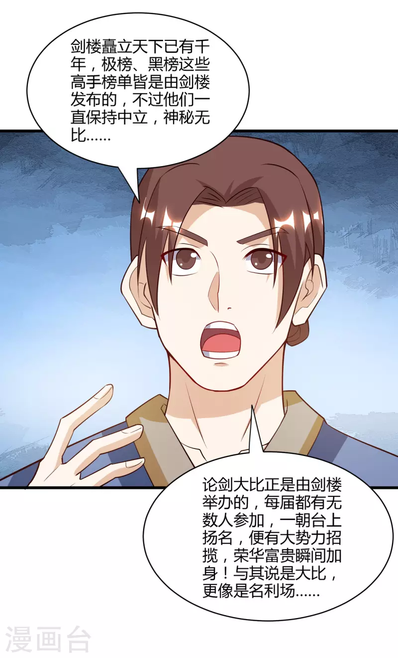 第284话 突破27