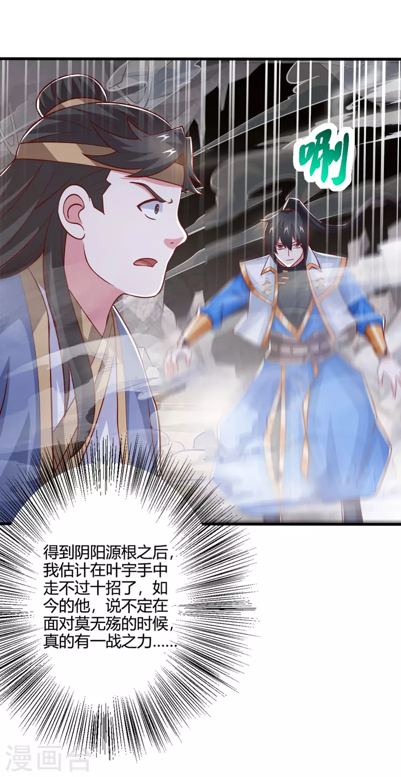 第385话 蛮族出事了2