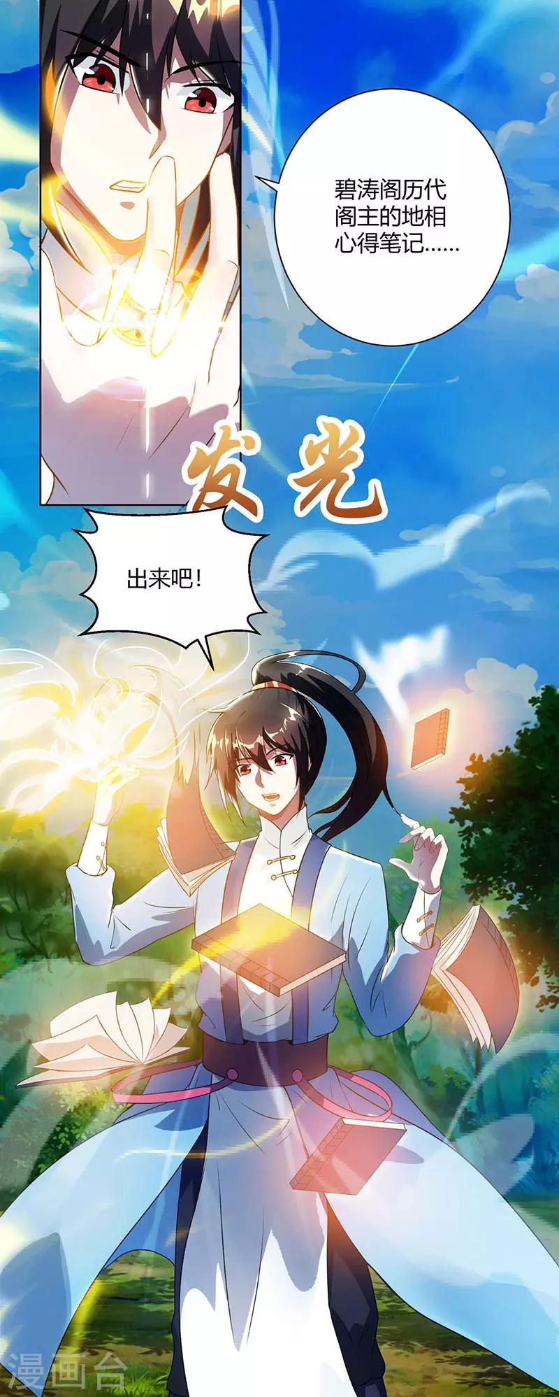 第101话 强行借势4