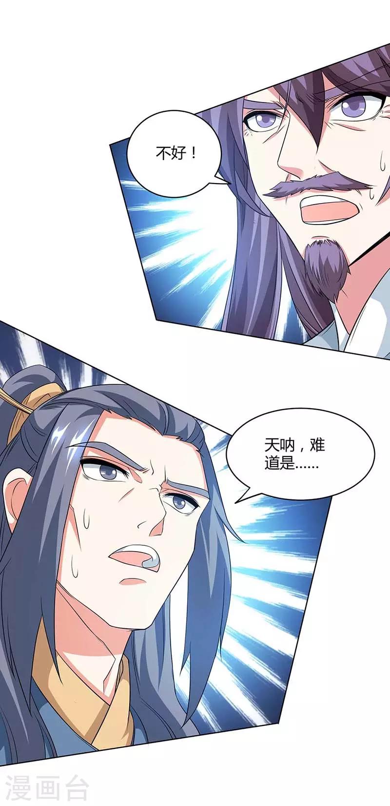 第183话 烈焰铁22