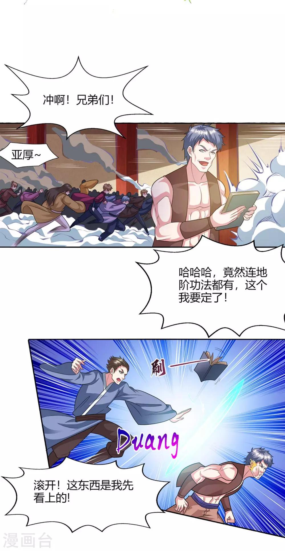 第227话 争夺17
