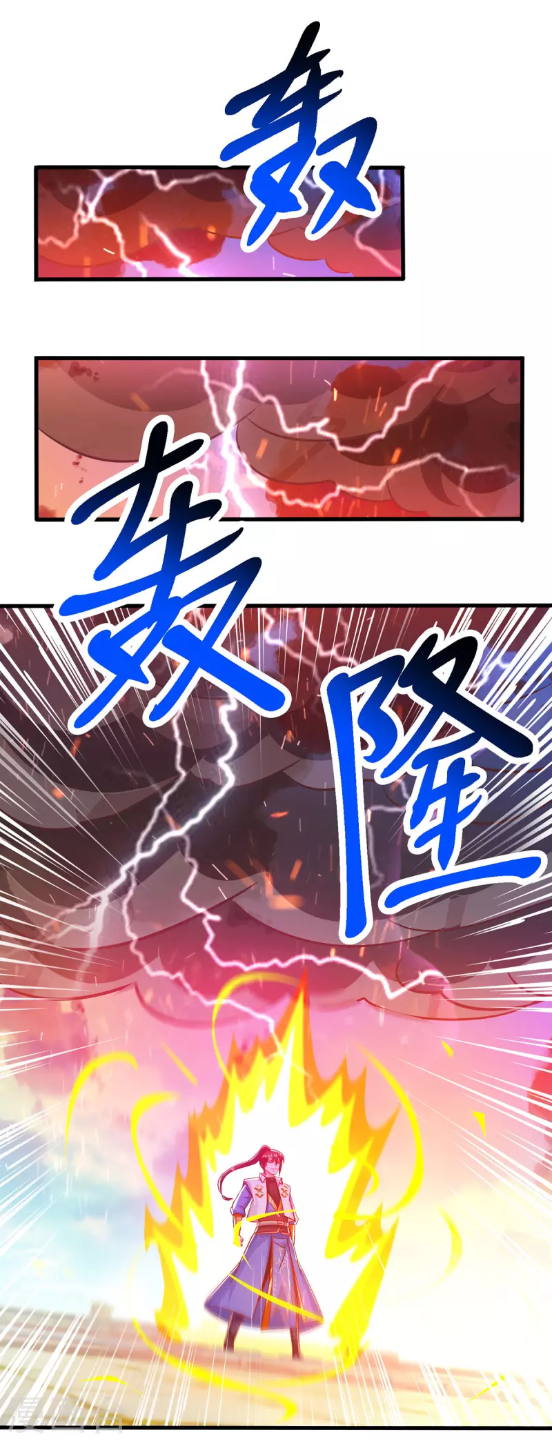 第404话 引动天罚22