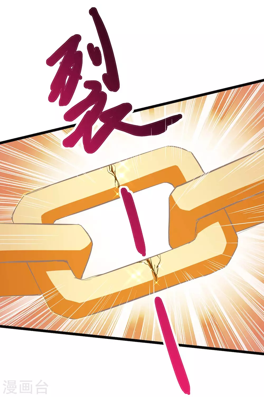 第259话 砍锁链14