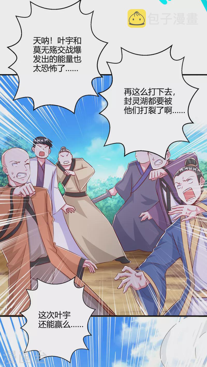 第395话 超越轮回23