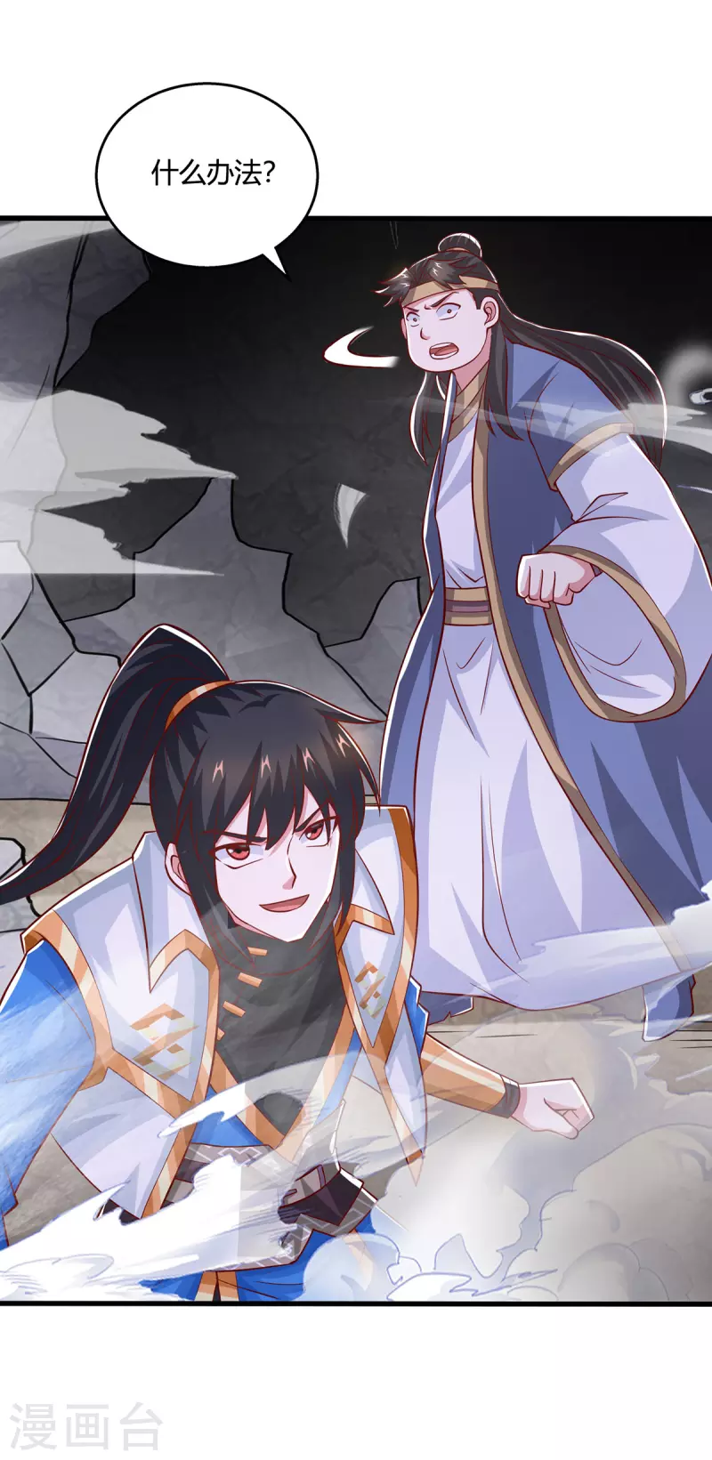 第384话 改天换日3