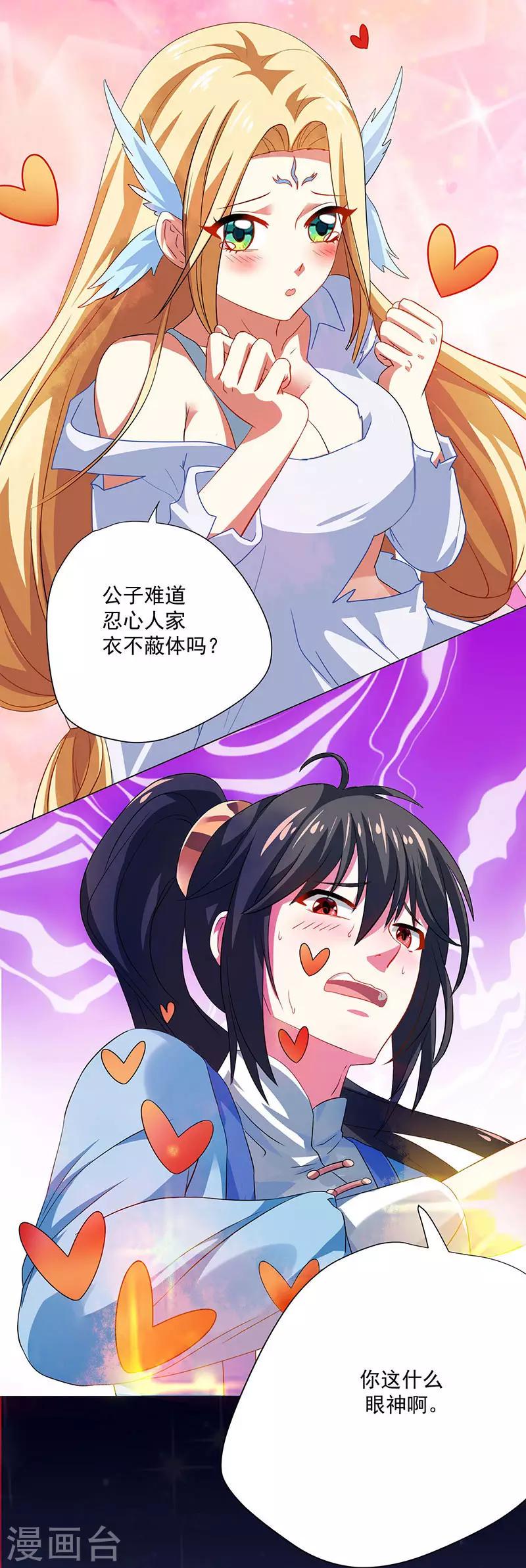 第20话 魔坟14
