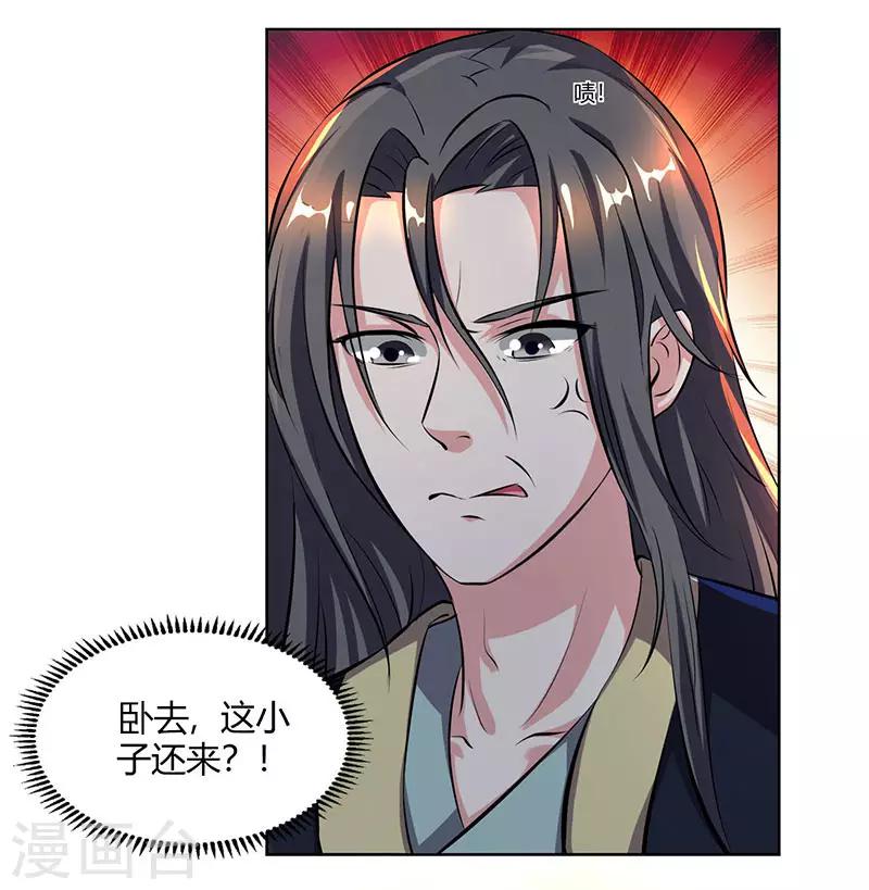 第66话 篆刻法4
