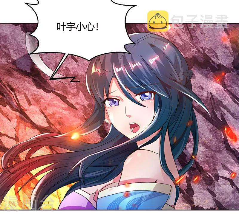 第81话 体质非凡5