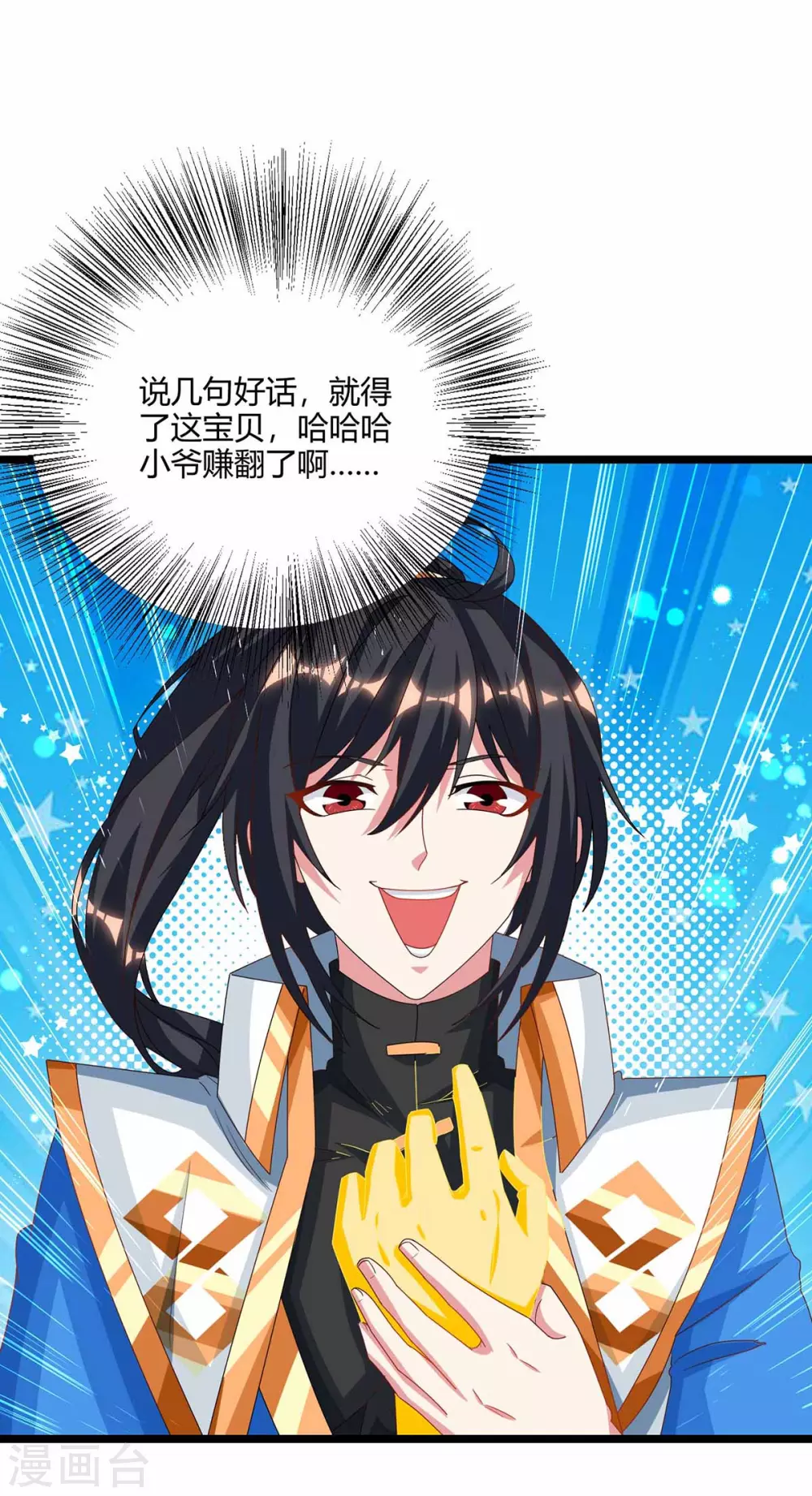 第263话 获赠佛手12