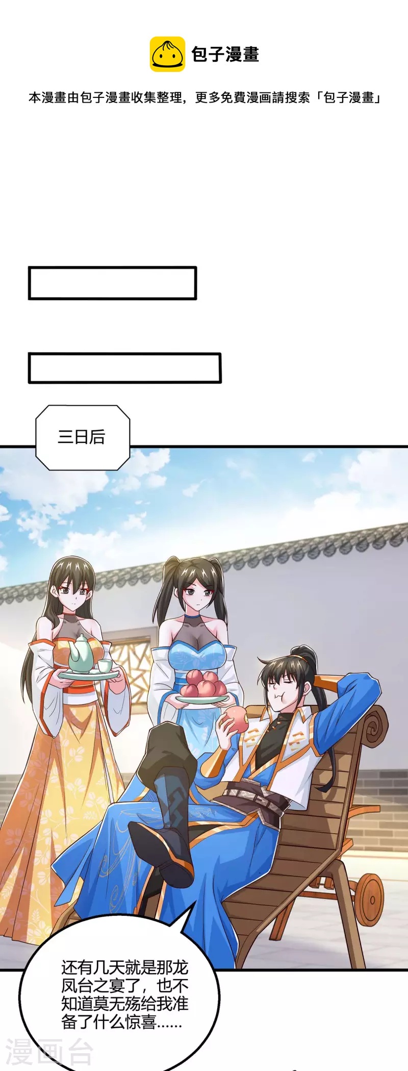 第348话 探个究竟0