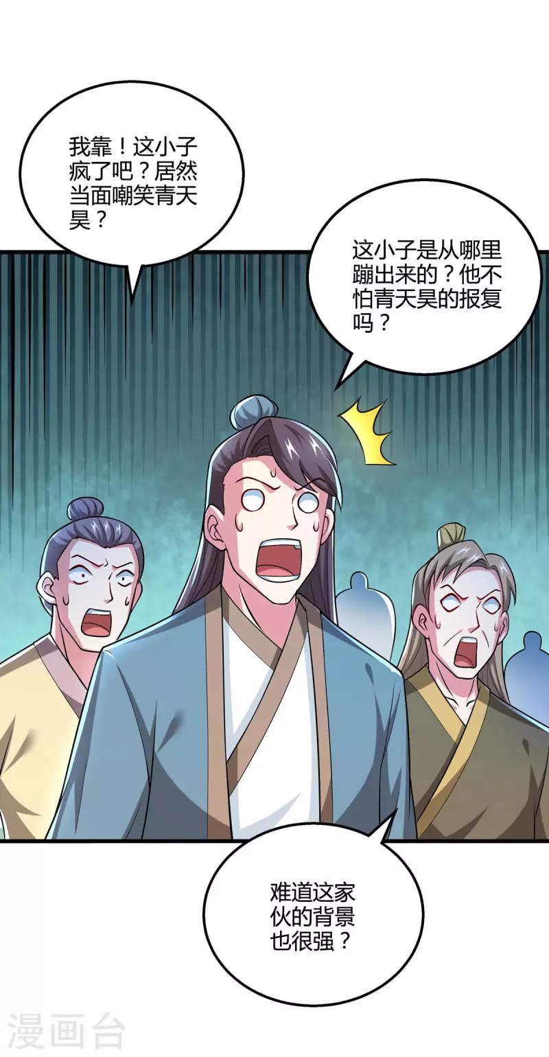 第332话 听我的没错5
