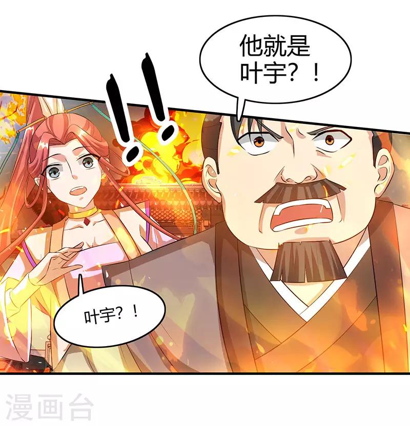 第104话 杜家危机19