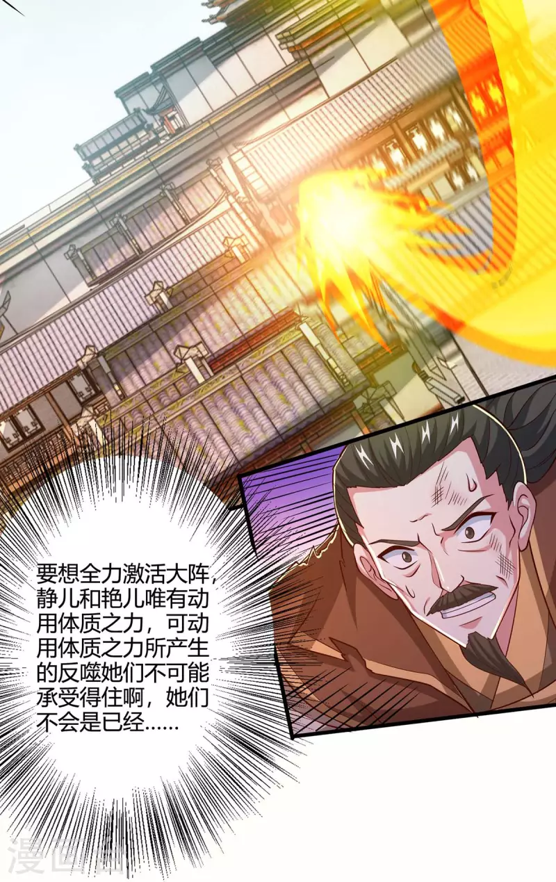 第343话 宝液到手5
