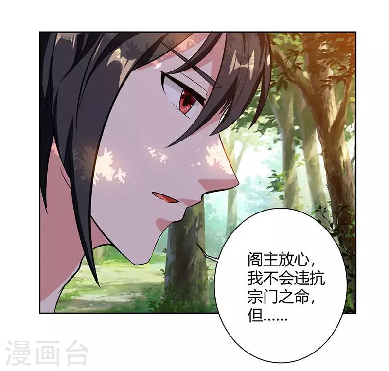 第61话 生死一战15