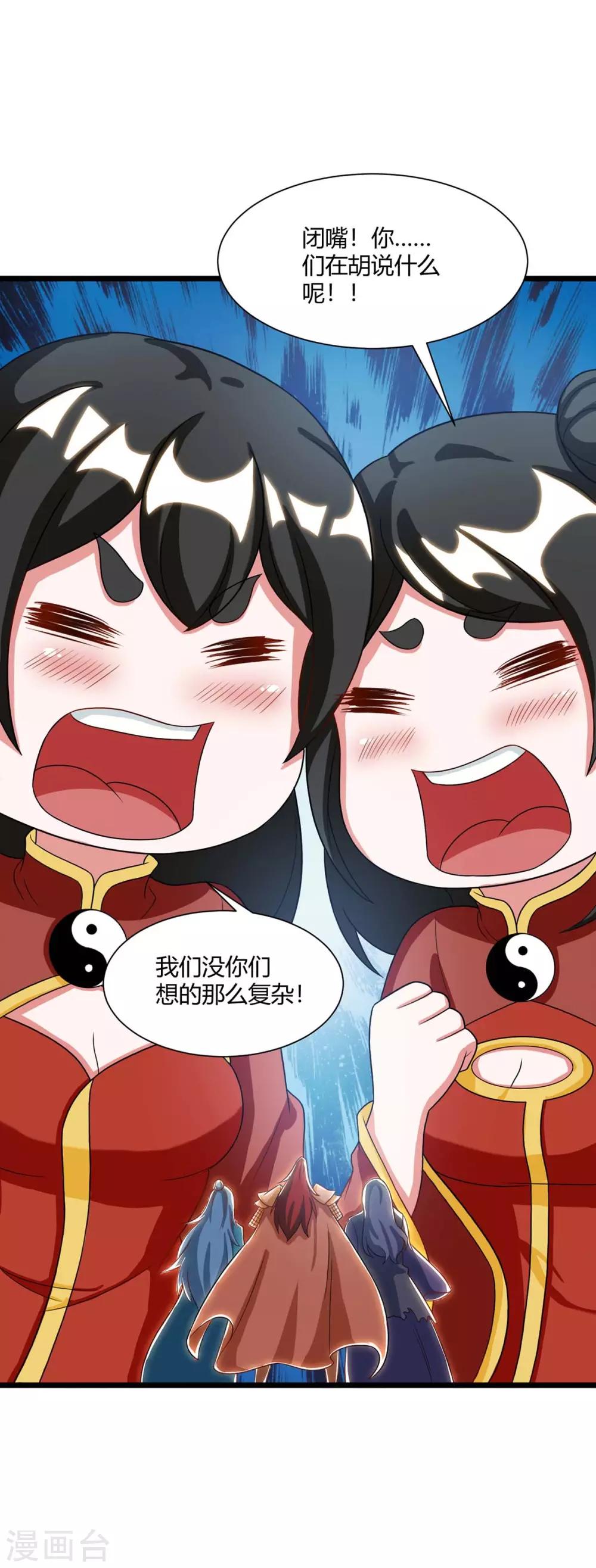 第233话 报仇16