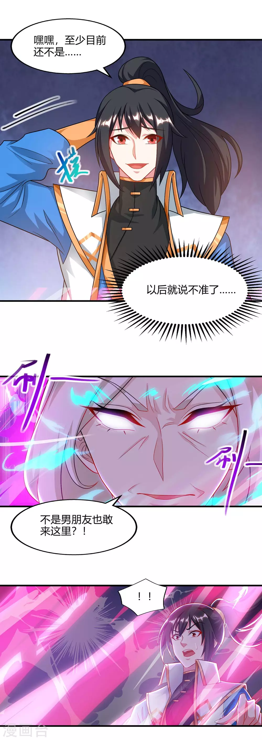 第244话 看走眼14