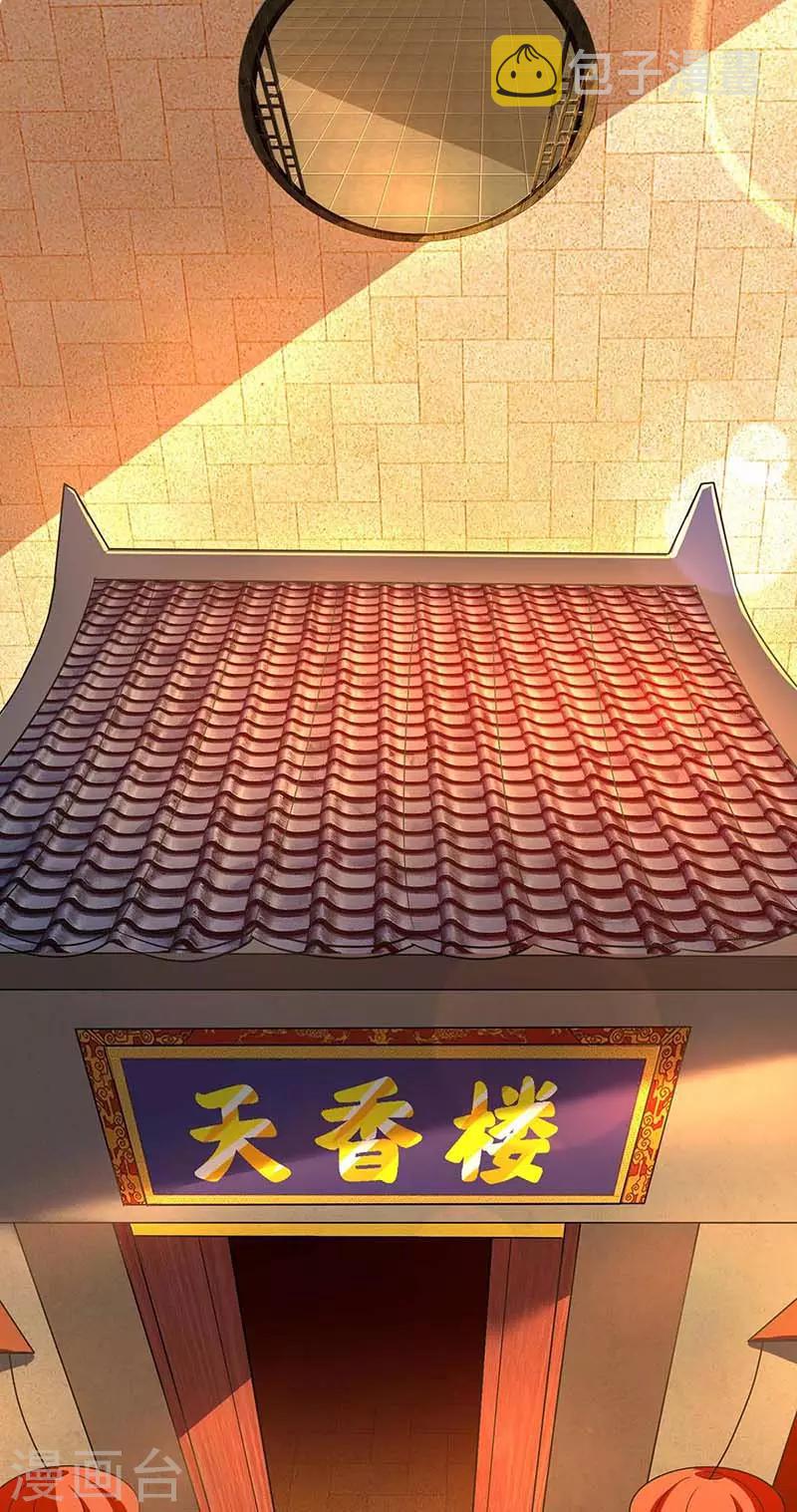 第132话 带你去见我老婆11