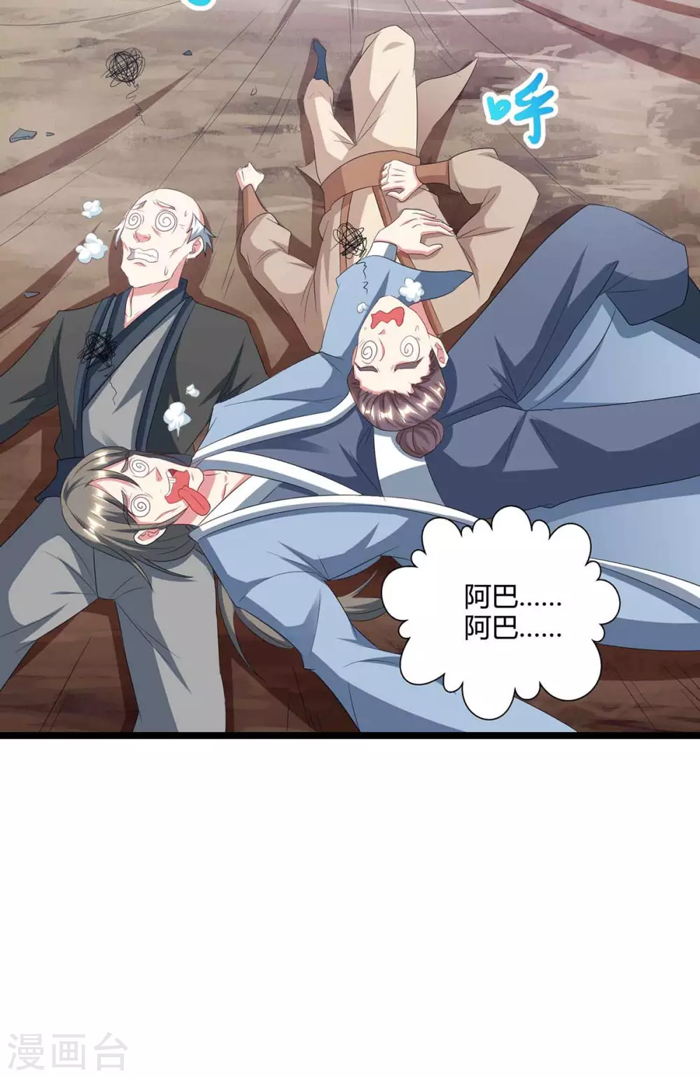 第261话 前往剑墟13