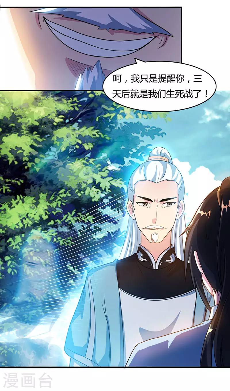 第85话 大战前夕11