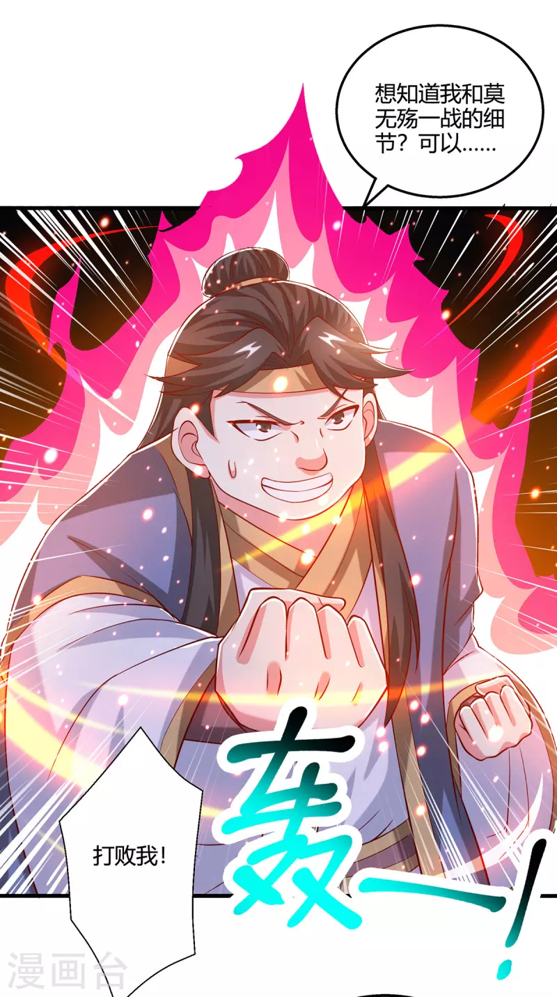 第382话 入窟小贼17