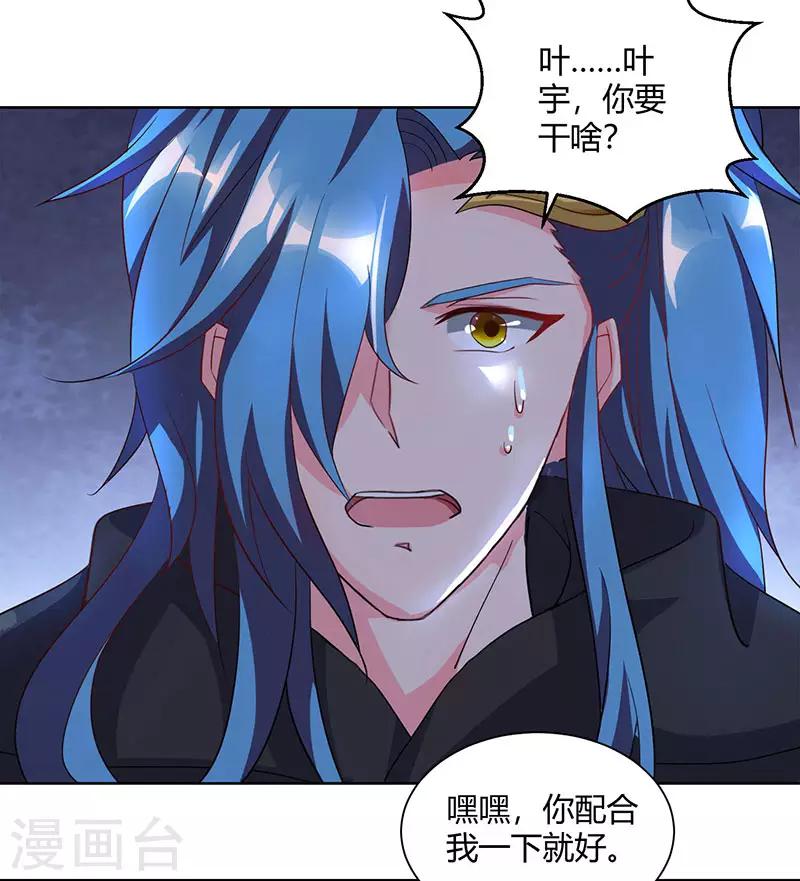 第72话 随口一说14