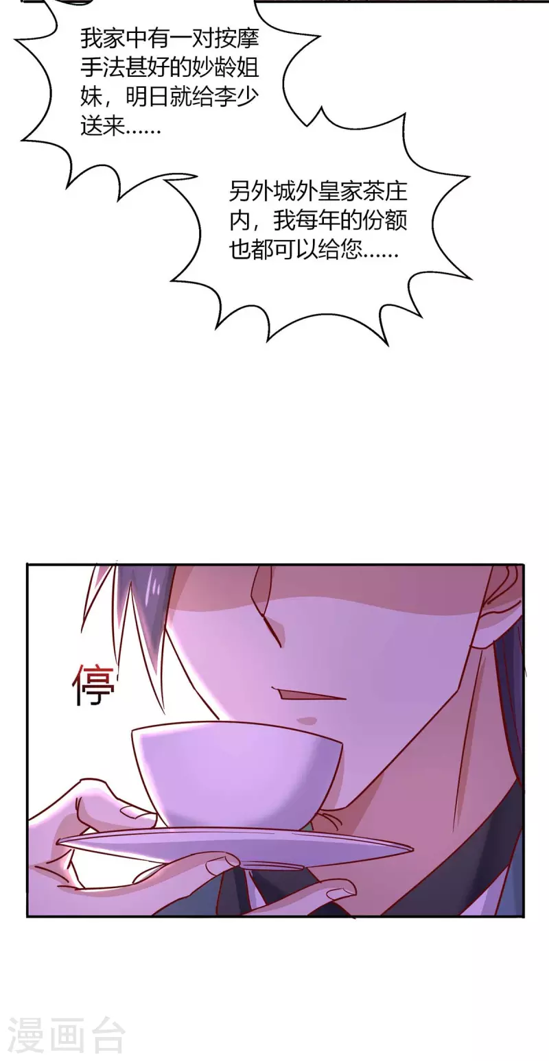 第280话 找帮手19