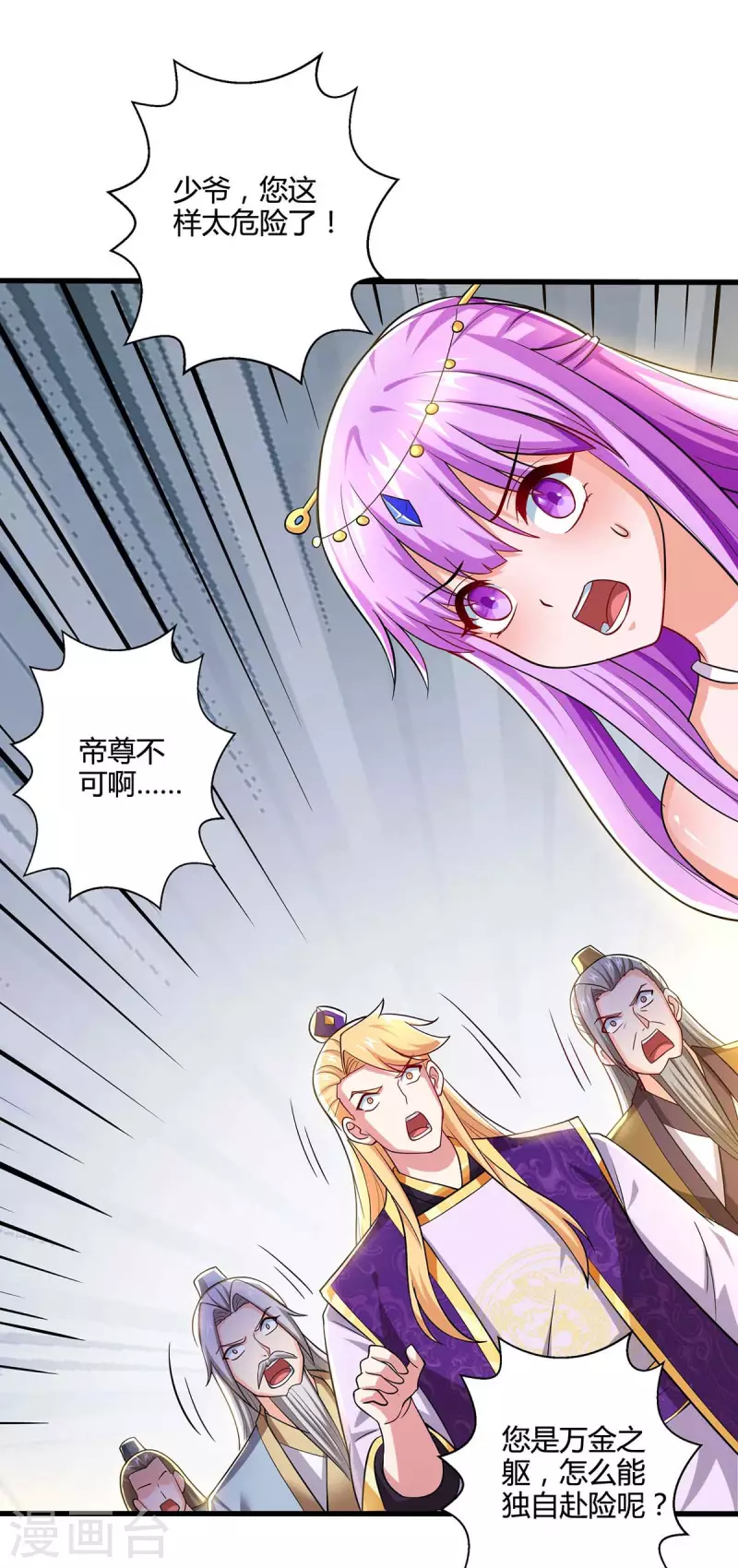 第325话 试验秘术4