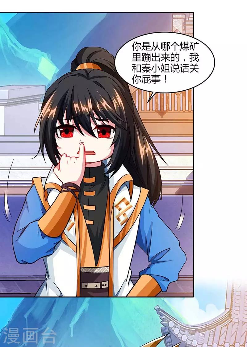 第155话 让你三招6