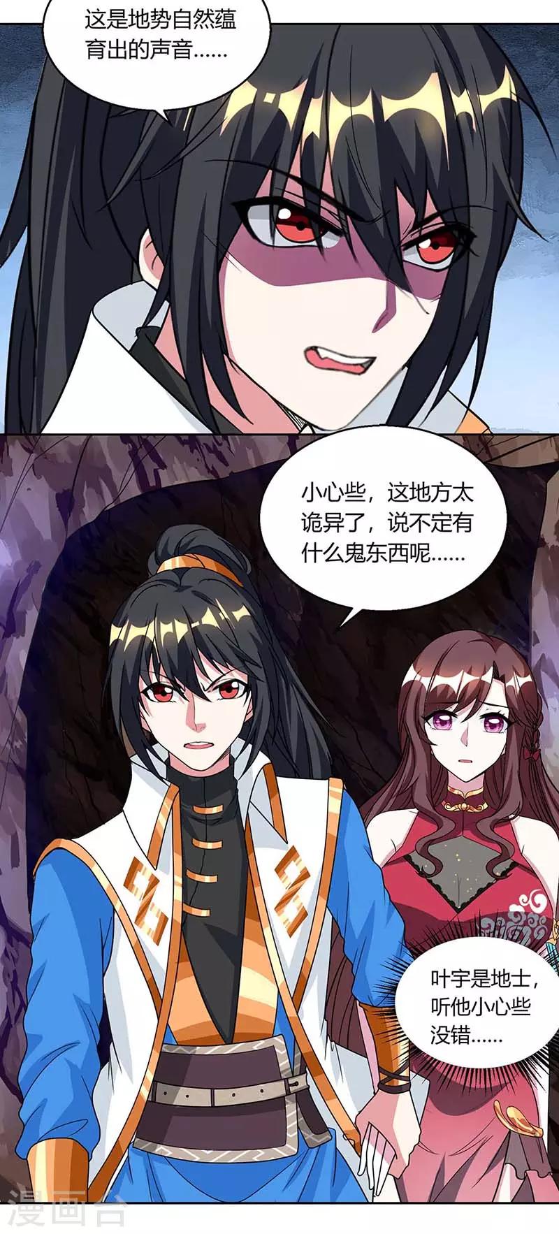 第143话 突破圣胎一重20