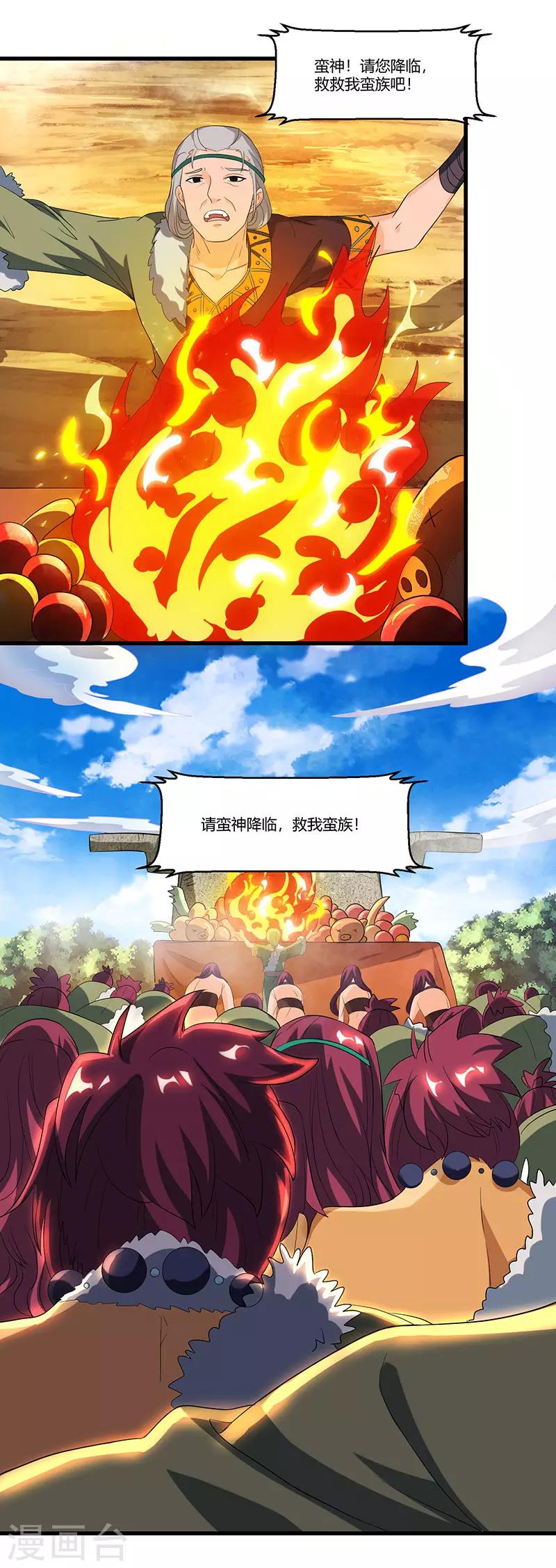 第121话 蛮神11