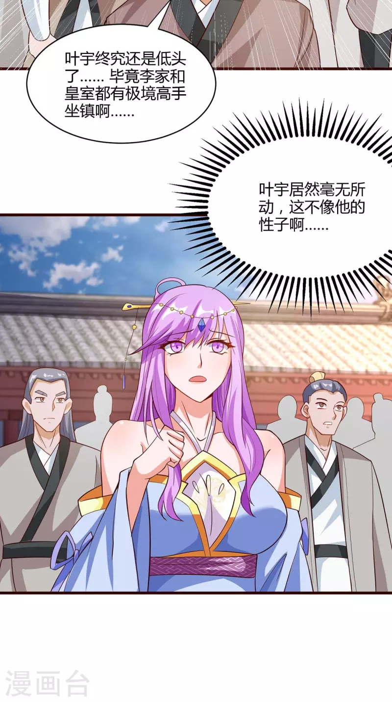 第285话 剑道评等12