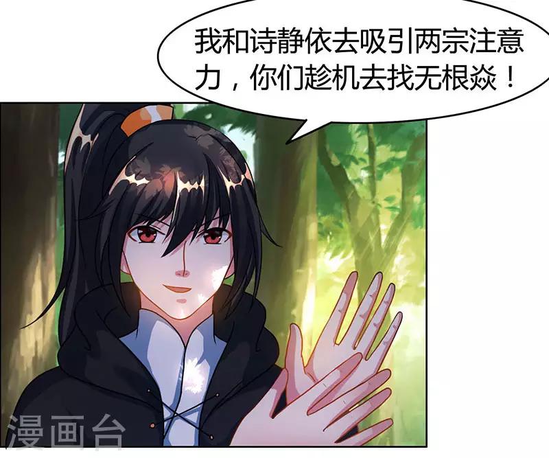 第75话 诱敌16