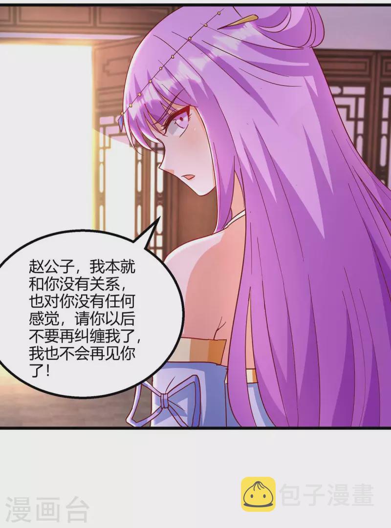 第280话 找帮手9