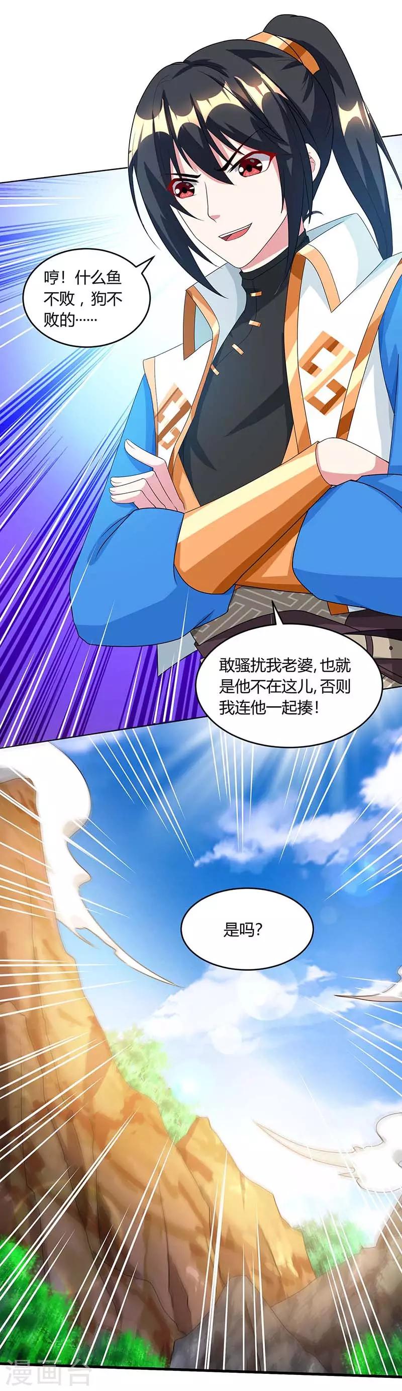 第174话 找死8
