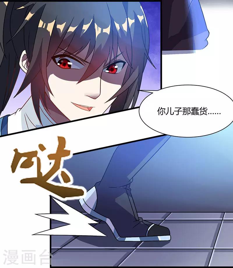 第17话 天地异变14