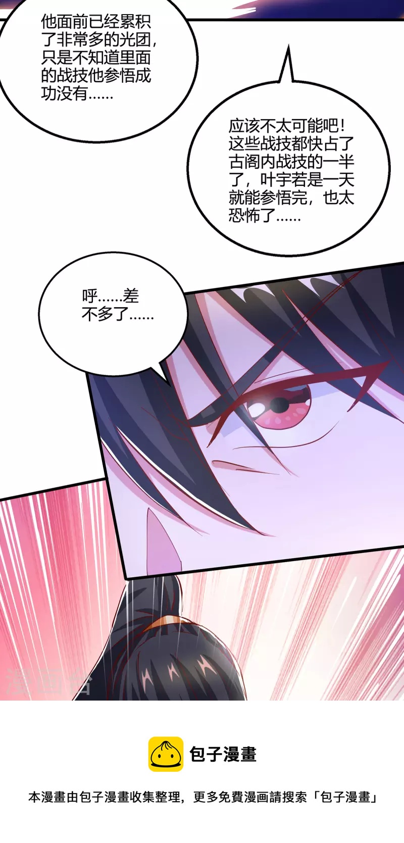 第374话 开啓地窟不需要你20