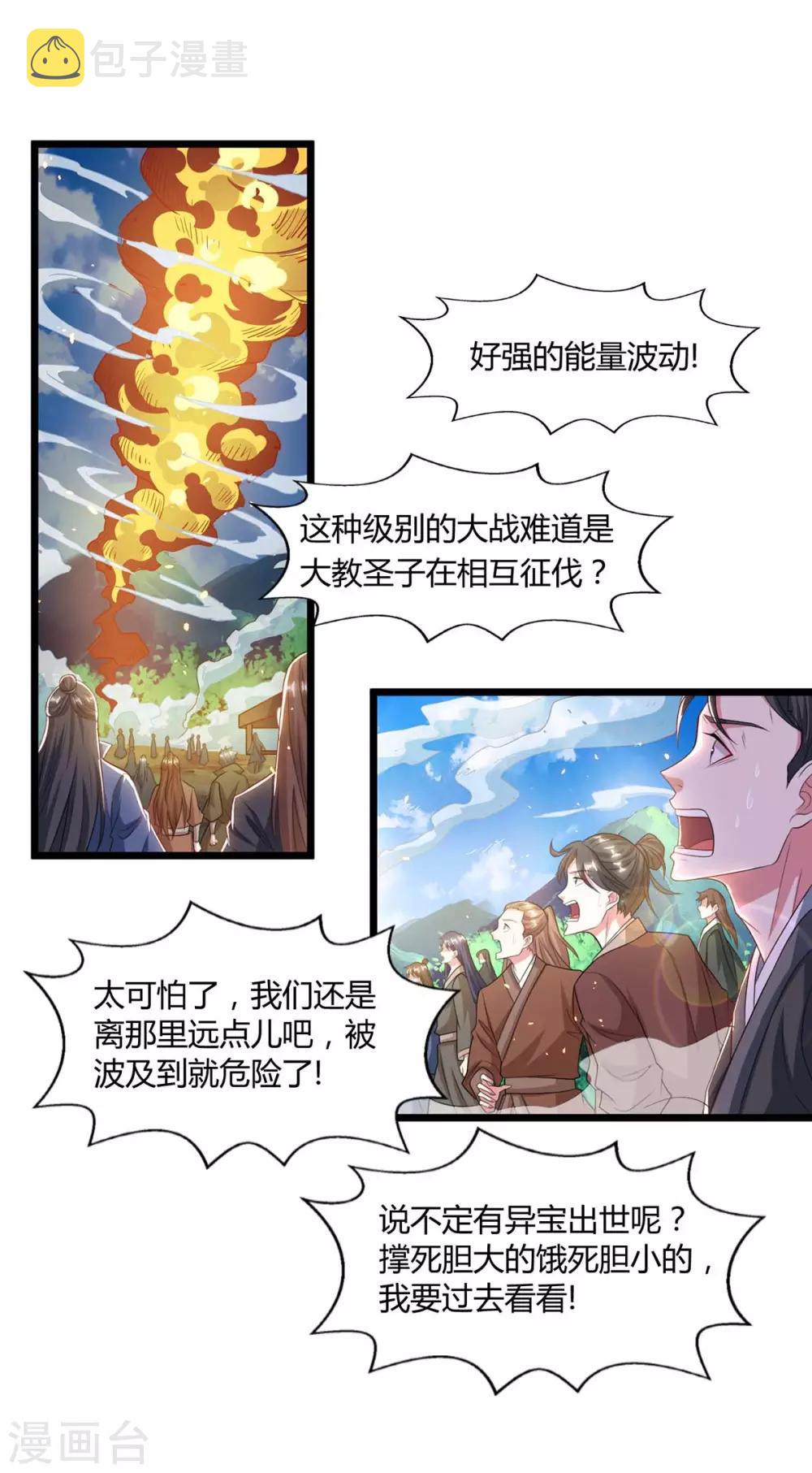 第222话 不好10