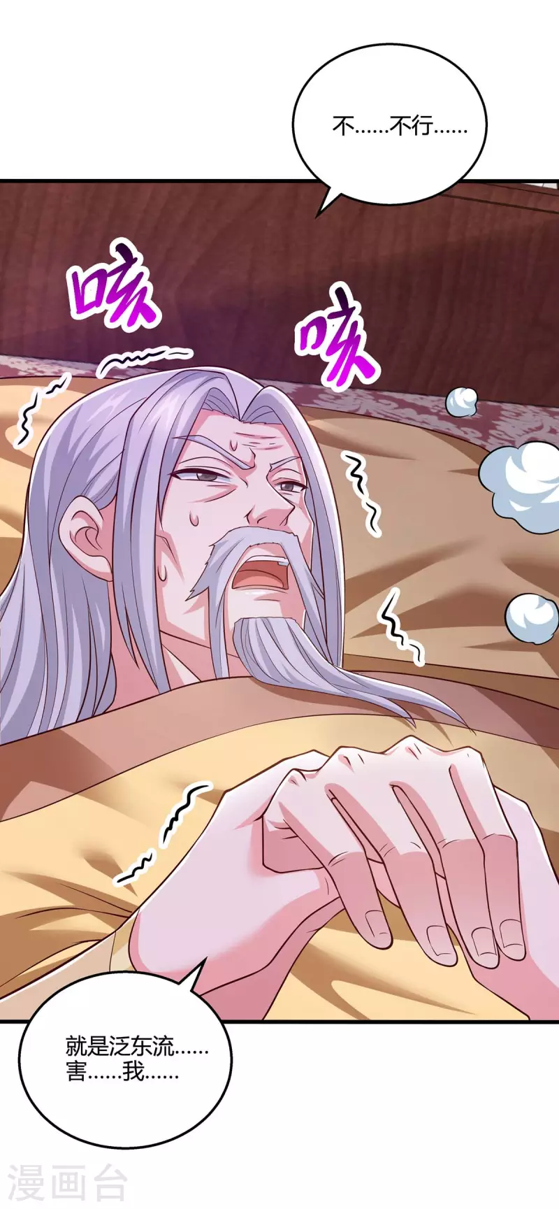第350话 下不爲例19
