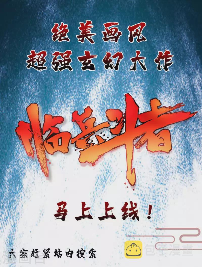 第304话 剑国投降32