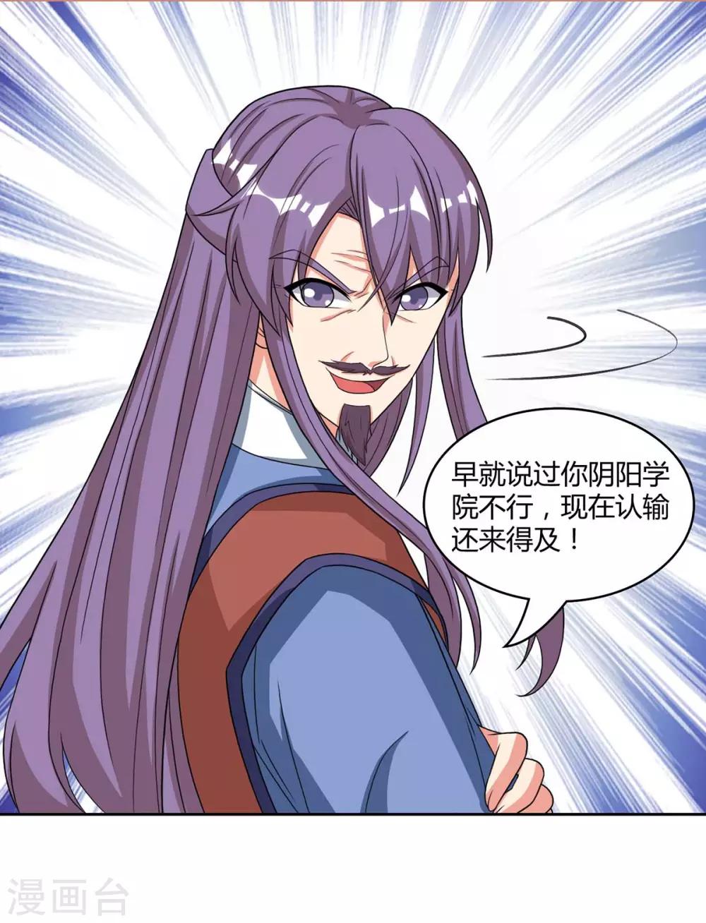 第182话 姜是老的辣19