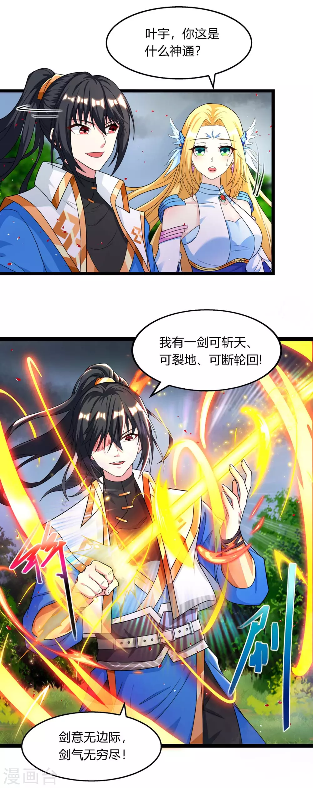 第247话 天罚24