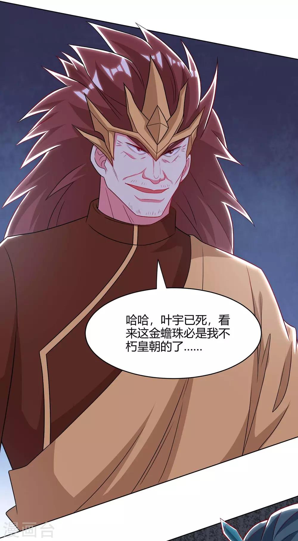 第237话 厚颜无耻9