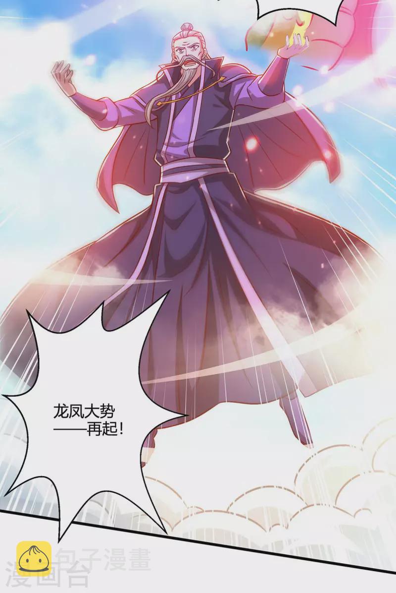 第362话 人剑合一7