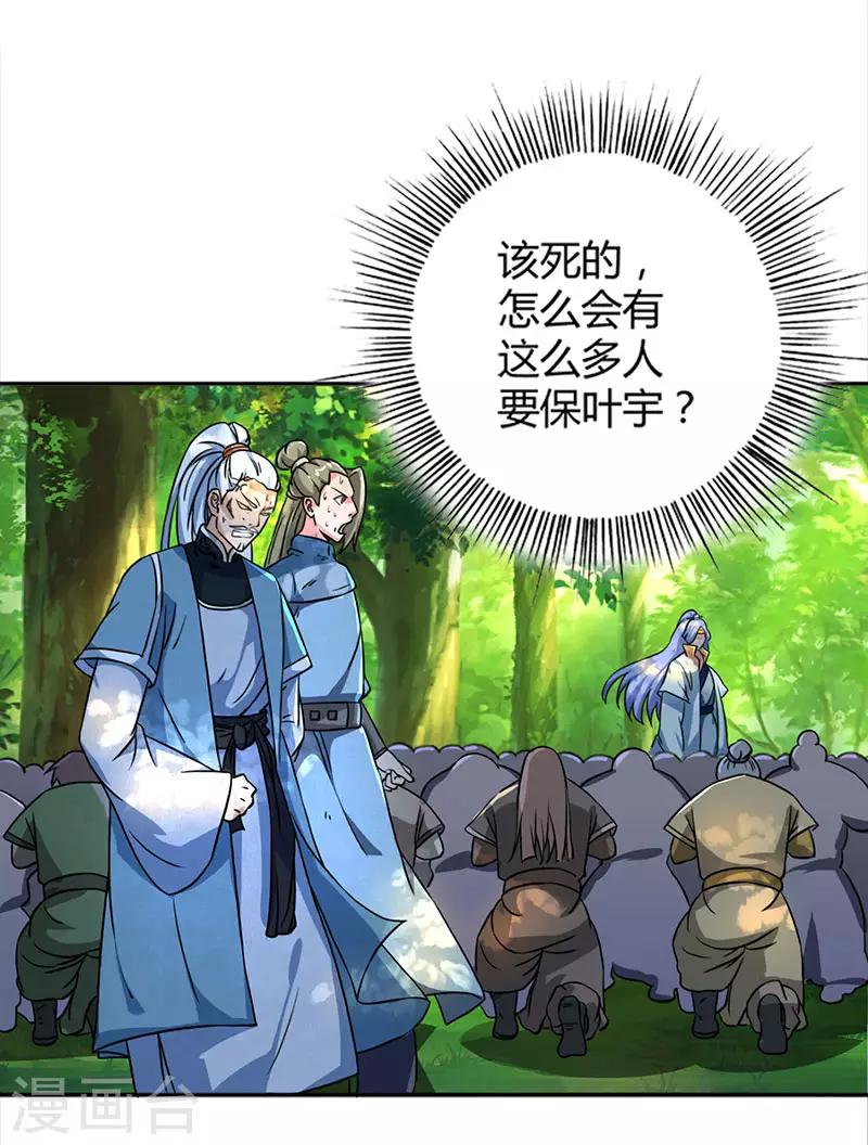 第59话 磨链战技19