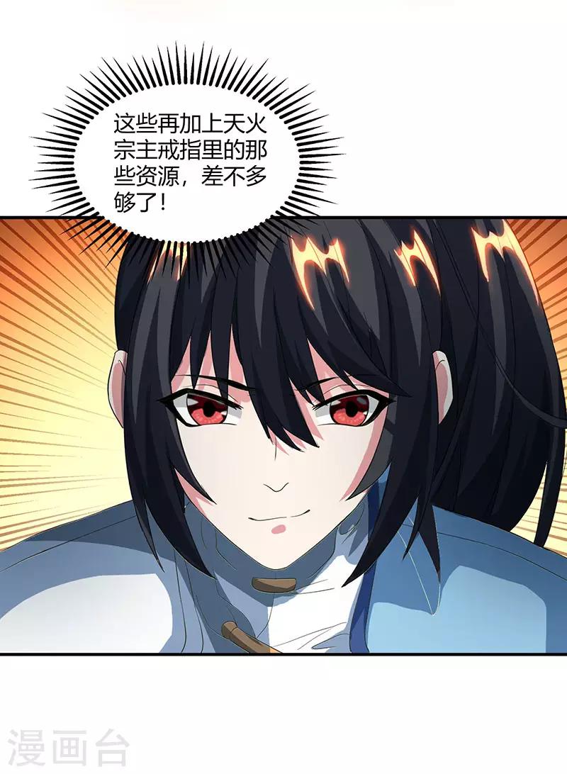 第111话 大仇已报25