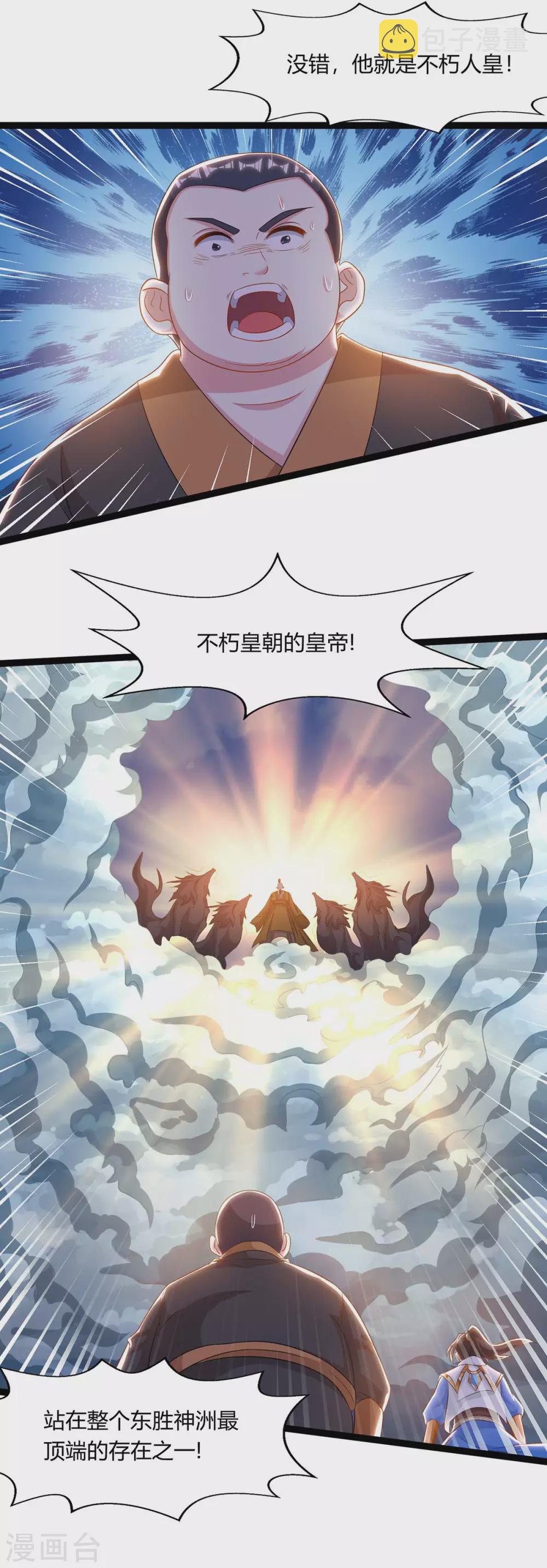 第240话 联合绞杀2