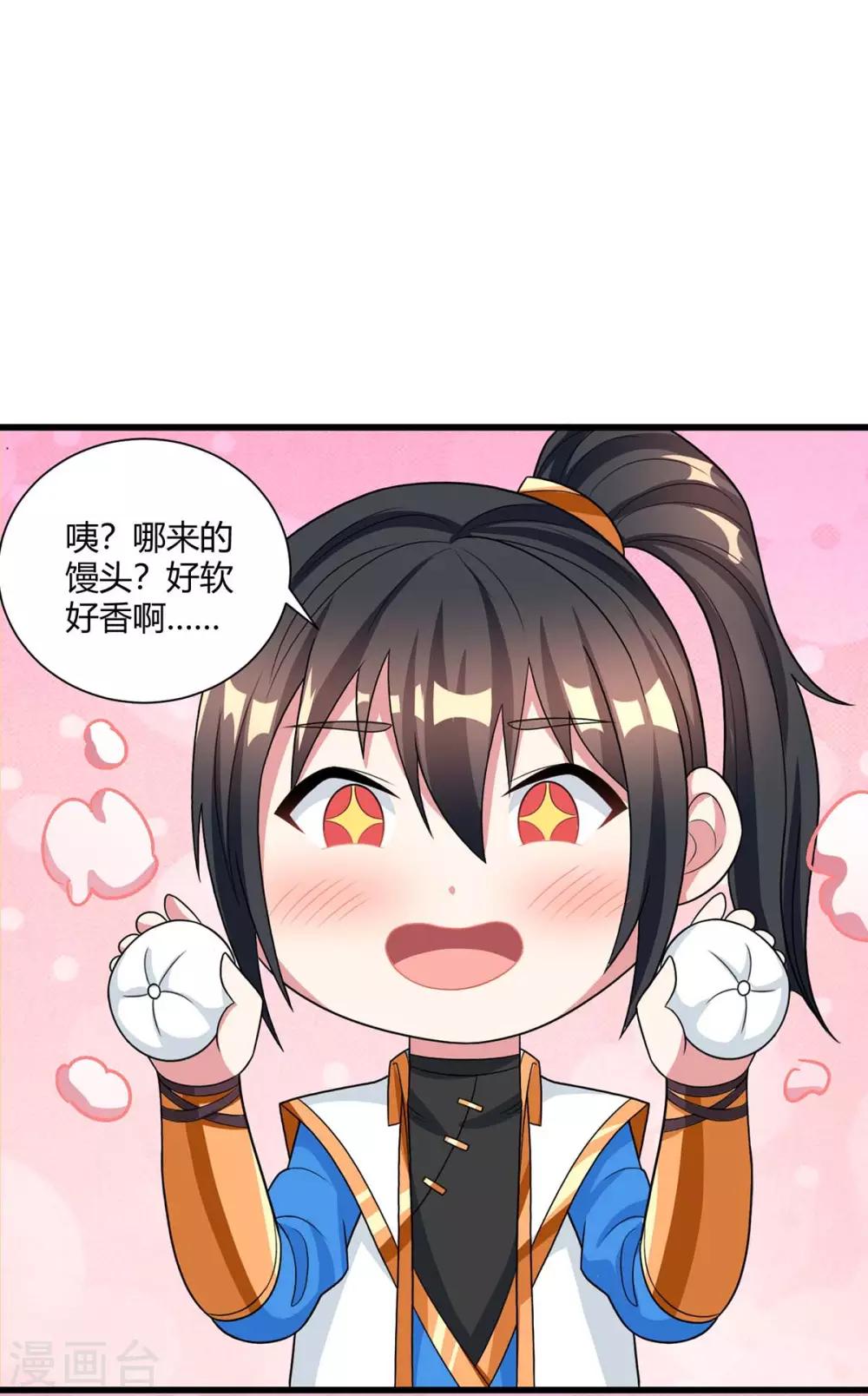 第219话 别怕2